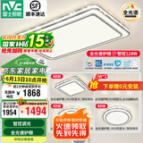 雷士（NVC）吸顶灯客厅灯语音智能现代轻奢新中式卧室灯led照明灯具套餐-晶宏 【全光谱护眼】三室两厅带餐吊
