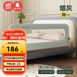 兔贝乐婴儿童床围栏宝宝床护栏防摔防护栏床围防掉床边挡板 1.8烟灰一面