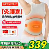 科普菲腰部按摩器暖宫腰带加热护腰带热敷艾灸腰椎间盘生日礼物女实用