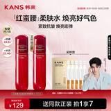 韩束红蛮腰柔肤水100ml 补水保湿抗皱弹嫩爽肤水化妆护肤品生日礼物女