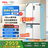 TCL冷布丁十字门455升58cm超薄平嵌冰箱全自动健康制冰家用冰箱国家补贴20%一级能效R455T9-UQB冷不丁