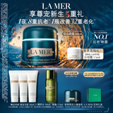 海蓝之谜（LA MER）【诺奖级抗衰】奇迹晚霜60ml紧致面霜护肤品化妆品礼盒生日礼物女