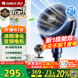 格力（GREE）【清新空气】直流变频四季空气循环扇家用落地扇电风扇轻音桌面循环扇空调伴侣 FXDZ-20X62Bcg3