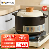 小熊（Bear）砂锅 煲汤锅耐高温不开裂 3.6L通用沙锅 宽口炖锅燃气灶陶瓷锅