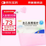 [吉易克] 左乙拉西坦片 0.5g*30片/盒 5盒装