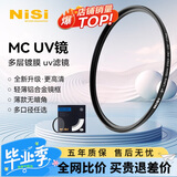 耐司（NiSi）MC UV 39mm UV镜 双面多层镀膜39毫米uv滤镜保护镜头无暗角单反微单滤光镜佳能尼康索尼相机滤镜