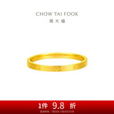 周大福 四叶草素圈黄金戒指女(工费160)14号约1.2g EOF1296