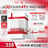 薇诺娜311次抛精华屏障精华液1.5ml*30修护套装礼盒护肤品