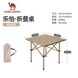 骆驼（CAMEL）户外折叠桌露营野餐蛋卷桌铝合金野外装备用品桌椅173SL03012