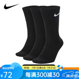 耐克（NIKE）nike袜子男女篮球袜运动袜吸汗透气健身训练跑步袜百搭保暖休闲袜 高筒【三双装】SX7676-010黑色 S 【适合34-38码】