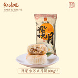 知味观中华老字号苏式月饼杭州特产馅饼椒盐百果味中秋老式散装月饼 【老式酥皮】百果味180克*3
