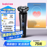 蓓慈(beici)X2电动剃须刀刮胡刀男士全身水洗智能液晶显示充电式胡须刀送男友送老公爸爸生日礼物X2