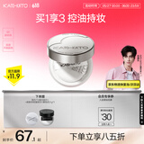 KATO-KATO多云转雾控油定妆散粉蜜粉修饰肤色礼物 透明色8g 新视觉