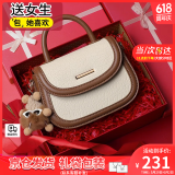 viney牛皮包包女包斜挎包手提小包马鞍包生日520送女朋友礼物老婆 【米白拼咖定制礼盒】情人节实用高级感腋下包 小众轻奢高级感品牌百搭单肩包