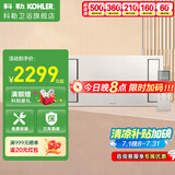 科勒（KOHLER）浴霸仿生灯光吊顶循环风暖一体多功能浴室卫生间净暖机21465 （超薄）维亚26765T-630x330石膏