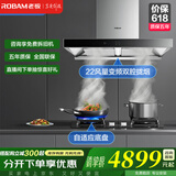 老板（Robam）油烟机抽油烟机吸油烟机烟灶套装22风量变频燃气灶免拆洗家用两件套60X2S+57B0X 【高性能尊选】+8档精控火力灶57B5X 天然气