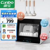 康宝（Canbo）消毒柜家用小型迷你立台式碗筷免沥水消毒碗柜紫外线婴儿奶瓶烘干消毒器【国家补贴】XDZ48-A1
