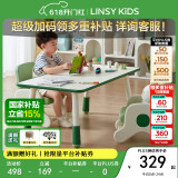 LINSY KIDS林氏儿童桌椅套装宝宝幼儿园学习桌花生桌 LH090V1-A 1.2米游戏桌