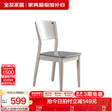 全友家居餐桌椅组合套装现代简约多功能家用小户型岩板圆桌子国家补贴 峦山硬面椅*2