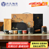 苏氏陶瓷（SUSHI CERAMICS）手绘釉画彩茶具套装千里江山侧把壶干泡盘五色茶杯文创父亲节礼物
