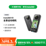 Insta360【国家补贴】影石 X3全景运动相机防抖防水摄像机5.7K高清Vlog摩托车骑行滑雪潜水路亚