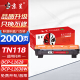 京呈TN118粉盒适用兄弟DCP-L1628/L1638W墨粉HL-L1228HL硒鼓L1808W打印机 【2000页】 标准粉盒