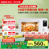 格兰仕（Galanz）微波炉家用不锈钢内胆23升800瓦高颜值小森林系列智能便捷微波炉烤箱一体机XRA(W0)