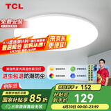 TCL照明 客厅灯led吸顶灯全屋灯饰现代简约高显指卧室三防灯包安装