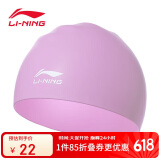 李宁（LI-NING）泳帽硅胶防水游泳帽男女士游泳泳帽LSMV461香芋紫