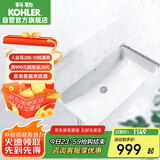 科勒（KOHLER）台盆方形台下面盆浴室卫生间陶瓷洗脸盆76509K（27寸台下盆）