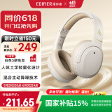 漫步者（EDIFIER）W820NB经典版 头戴蓝牙主动降噪耳机 金标认证 手机电脑笔记本耳机 云岩白