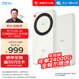 中兴（ZTE）U30 Air 年包版 5G免插卡移动随身wifi无线网卡便携式热点5g路由器 云雾白【年享24000GB大流量】