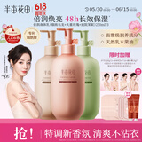 半亩花田热巴同款烟酰胺身体乳持久留香香体保湿润肤乳男女250ml*3