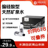 1号会员店（One's Member）饮用天然矿泉水 350ml*20瓶/箱 偏硅酸型含锶纯净水源健康饮用水