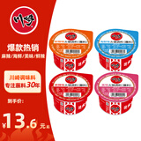 川崎火锅蘸料 热销组合100g*4盒（麻辣+海鲜+美味+鲜辣）调味酱料