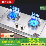 樱花山燃气灶天然气灶液化气灶家用猛火5.2kw台式嵌入式两用灶具定时煤气灶熄火保护一级能效多开孔尺寸 鸳鸯纯铜猛火+熄火保护+不锈钢 天然气（管道）