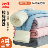 猫人（MiiOW）儿童保暖裤男女童校服神器羊毛蚕丝三层加厚中大童内穿打底裤 【三层夹棉-羊毛蚕丝】男童浅蓝 160 【建议身高150-165CM】