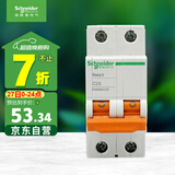 施耐德电气 空气开关2P C25A 家用微型断路器  双进双出双极空开 EA9AN2C25R