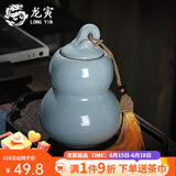 龙寅茶叶罐茶具陶瓷家用汝窑茶罐密封储物大容量醒茶罐茶具配件 葫芦茶叶罐380ml1个