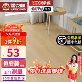 霍克林 强化复合地板家用 E0级ENF级包安装可选防水耐磨地暖复合木地板 K108（E0）