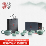 东道汝窑河南非遗 福缘茶具套装 陶瓷功夫茶具汝瓷高端茶具整套礼盒装 福缘茶壶半组 8件套【25款】