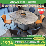 初屋 餐桌 现代轻奢岩板餐桌椅组合可伸缩折叠家用储物小户型餐厅家具 亮光岩板意大利灰【配蝴蝶椅】 1.35m 一桌六椅