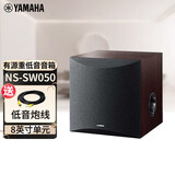 雅马哈（YAMAHA） NS-SW050 家庭影院低音炮 有源重低音音箱 低音单元音响（8英寸单元） 胡桃木色(需连接功放使用)