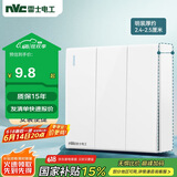 NVC雷士电工明装开关插座 三开单控 86型墙壁开关面板 N02白色