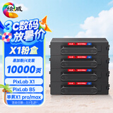 绘威适用华为X1打印机墨盒 毕昇X1粉盒F-1500墨粉盒华为PixLab X1/B5黑白激光打印机墨盒毕晟 毕升X1粉盒