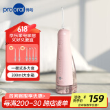 博皓（prooral）电动冲牙器家用洗牙器水牙线冲洗器牙齿清洁器洁牙器牙结石牙缝牙垢去除工具正畸呵护 大水箱版F42 樱花粉| 一模式多力度| 300ml水箱
