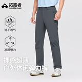 拓路者山猫户外速干登山裤男夏季休闲长裤徒步直筒裤 岩石灰-超薄  XL