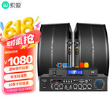 索爱（soaiy）CK-M68 H款套装 10英寸家庭影院KTV音响套装家用商用会议设备卡拉ok专业功放机低音炮蓝牙音箱