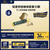 星巴克（Starbucks）胶囊咖啡轻度烘焙10颗黑咖啡适配Nespresso胶囊机