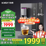 BORAVIT勃朗【国家补15%】净饮一体机即热饮水机 RO反渗透净水器家用可免安装可外接水管台式直饮机 【双水源款】Q11即热型